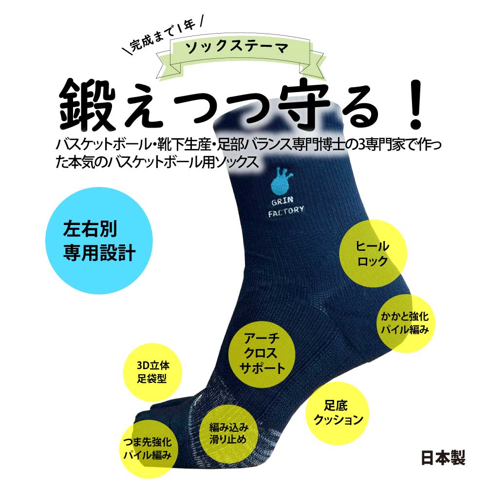 鍛えつつ守るタビソックスミドル丈
